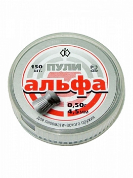 Пуля пневматическая "Альфа" (150 шт) кал. 4,5 мм
